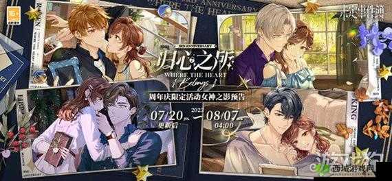 12 月 31 日未定事件簿女神之影抽奖攻略