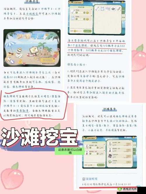 小森生活超级种子作用大揭秘