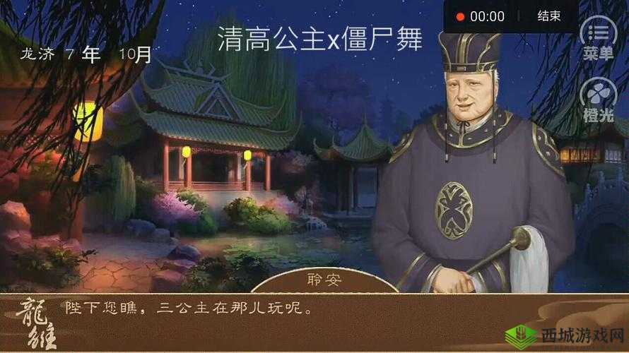 公主在御花园吃龙棍：一段独特的经历