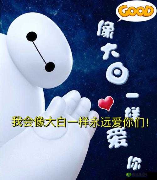 大白屁 HDHOOOPORND 之神奇冒险
