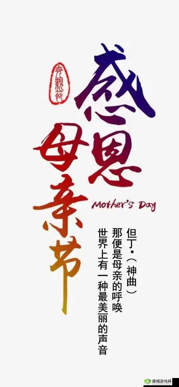 快拨出天我是你母亲：一位母亲的呼喊
