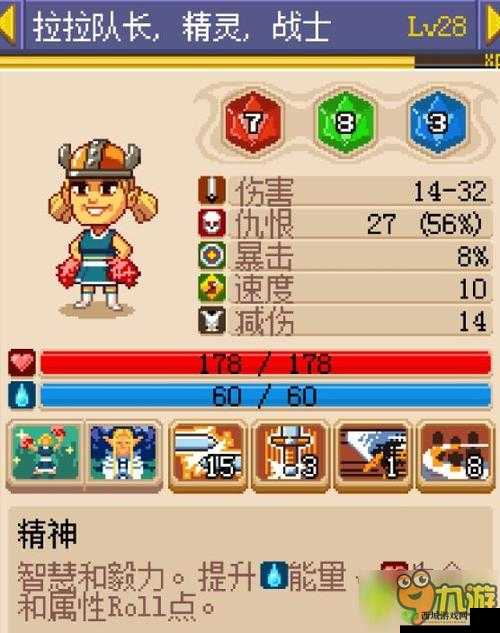 骑士经理 2 各职业深度解析及实用职业推荐指南