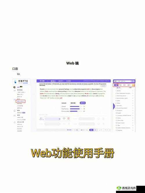 如何使用 WEB 成品网站：实用指南