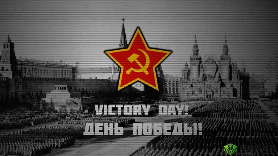 美国 victoryday 高清 sort 一：精彩呈现