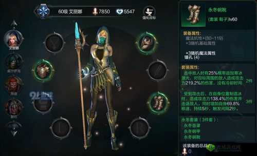 拉结尔凝息魂索装备效果与技能详细图鉴全面展示