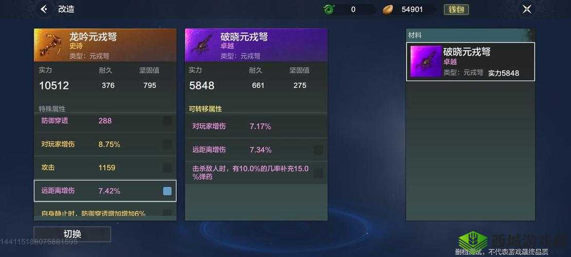 妄想山海中多样化的生活技能与职业技能全攻略解析