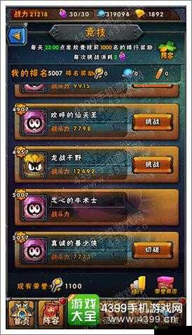 妖怪正传 PVP 竞技场玩法全解析：精彩对战等你来战