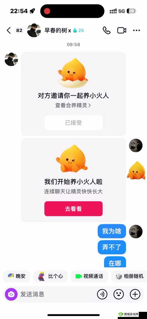 抖音小火人弄法详细教程