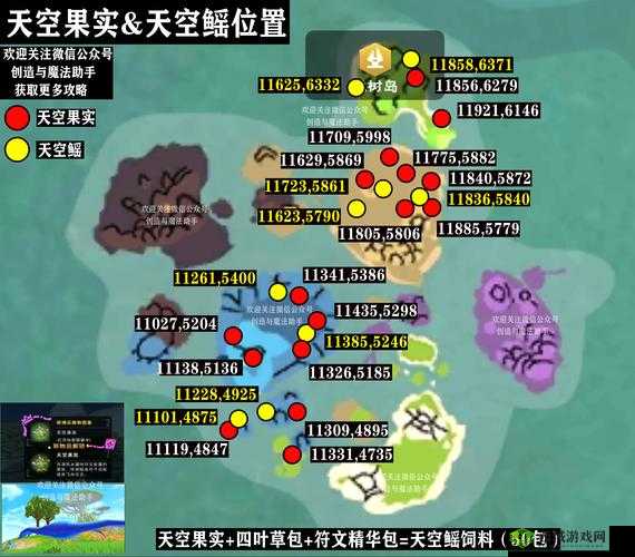 创造与魔法天空岛精英怪刷新时间全知晓分享