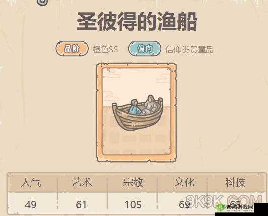 最强蜗牛圣彼得的渔船技能大揭秘及其详细分析